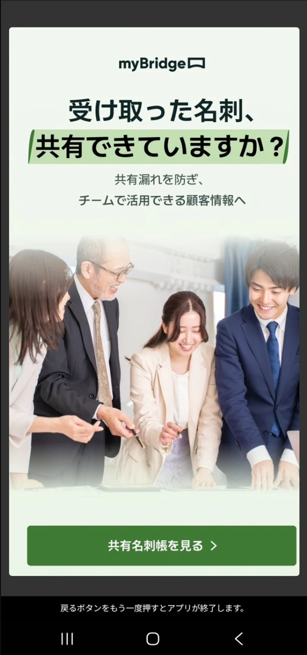 終了時フルバナー