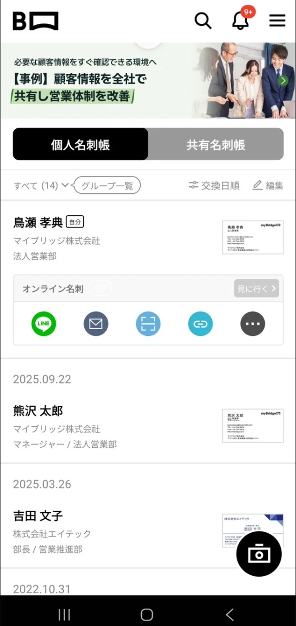ホーム画面バナー