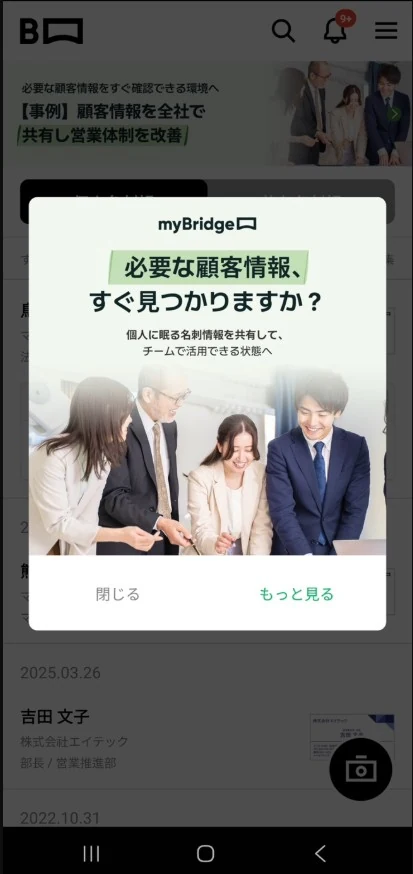 スタートポップアップ